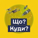Логотип телеграм спільноти - Що? Куди?
