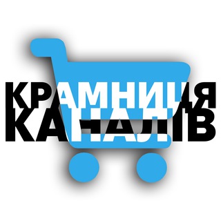 Логотип телеграм спільноти - КРАМНИЦЯ КАНАЛІВ: продаж та купівля