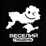 Логотип телеграм спільноти - Веселий Південь