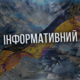 Логотип телеграм спільноти - Інформативний🇺🇦