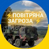 Логотип телеграм спільноти - Повітряна загроза⚡️