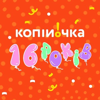 Логотип телеграм спільноти - Копійочка 🫶🏻