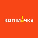 Logo de la comunidad de Telegram — Копійочка 🫶🏻