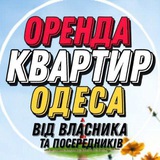 Telegram community logo — Оренда квартир в Одесі