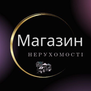 Logo de la comunidad de Telegram — МАГАЗИН НЕРУХОМОСТІ