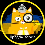 Логотип телеграм спільноти - Продаж квартир Харків 🇺🇦 | X-Estate
