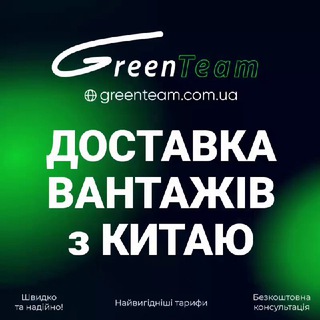 Logo de la comunidad de Telegram — ДОСТАВКА ВАНТАЖІВ З КИТАЮ🇨🇳