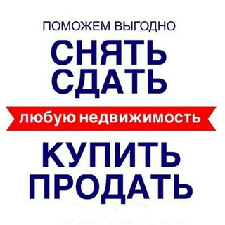 Logo de la comunidad de Telegram — Недвижимость Донецк ДНР