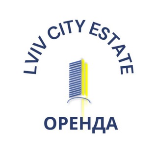 Logo de la comunidad de Telegram — ОРЕНДА ЛЬВІВ Квартири та Будинки