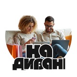 Логотип телеграм спільноти - на дивані 🛋️ | знижки і товари по 1$