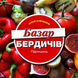 Логотип телеграм спільноти - Бердичівський БАЗАР