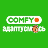 Логотип телеграм спільноти - COMFY.UA