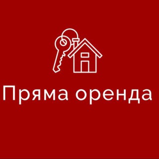 Logo de la comunidad de Telegram — Пряма Оренда Чернівці | Квартири | Нерухомість