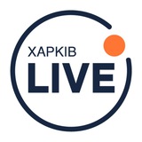 Telegram community logo — Новини.LIVE Харків