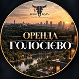 Логотип телеграм спільноти - Голосієво Оренда Київ АКТУАЛЬНЕ квартир Киев аренда Голосеево