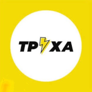 Logotipo de la comunidad de telegram - ТРУХА ⚡️ Чернівці