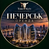 Логотип телеграм спільноти - Оренда квартир Печерськ Київ Центр аренда Киев Печерск