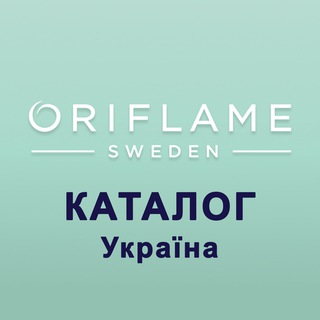 Logo de la comunidad de Telegram — Україна Каталог 09 / 10 ЭК Оріфлейм Орифлэйм Oriflame Орифлейм Украина