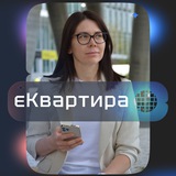 Logo de la comunidad de Telegram — єКвартира | Нерухомість Україна • Прага • Європа