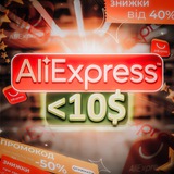 Logo de la comunidad de Telegram — AliExpress до 10$