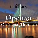 Logo de la comunidad de Telegram — Оренда квартир Осокорки &amp; Позняки АКТУАЛЬНЕ Київ
