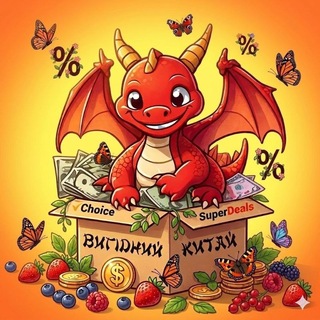 Логотип телеграм спільноти - Вигідний Китай🇺🇦🇨🇳