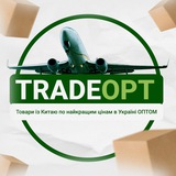 Logo de la comunidad de Telegram — 🇺🇦TRADEOPT | ОПТ 7КМ ОДЕСА