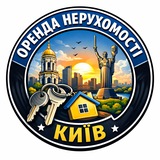 Логотип телеграм спільноти - Оренда квартир Київ | Аренда квартир Киев