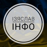 Логотип телеграм спільноти - Ізяслав ІНФО