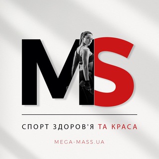 Логотип телеграм спільноти - Спорт, здоров‘я, краса | MEGA-MASS.UA