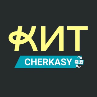 Логотип телеграм спільноти - Обмiн валют Черкаси КИТ Group