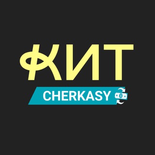 Логотип телеграм спільноти - Обмін валют Черкаси КИТ Group
