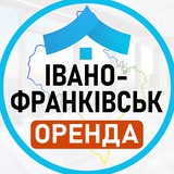 Логотип телеграм спільноти - Оренда Івано-Франківськ | ІФ