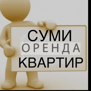 Логотип телеграм спільноти - Оренда квартир у місті Суми