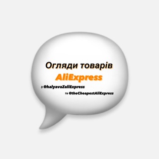 Логотип телеграм спільноти - Огляди товарів AliExpress 💭