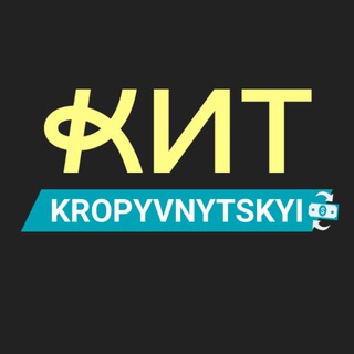Логотип телеграм спільноти - Обмін валют Кропивницький КИТ Group