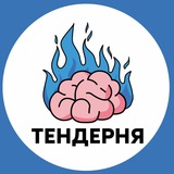 Logo de la comunidad de Telegram — Тендерня