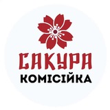 Логотип телеграм спільноти - Сакура. Комісійка