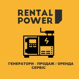 Логотип телеграм спільноти - ГЕНЕРАТОРИ ПРОДАЖ ТА ОРЕНДА КИЇВ
