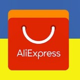 Логотип телеграм спільноти - АліЕкспрес Україна 🇺🇦 🛒🛍️