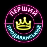 Логотип телеграм спільноти - Перший Продаванський