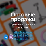 Логотип телеграм спільноти - ATLANFA-найкращі новинки з Китаю