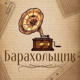 Логотип телеграм спільноти - Блог барахольщика