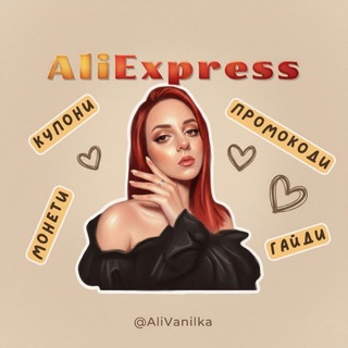 Логотип телеграм спільноти - Скарби з AliExpress 🥥 Vanilka