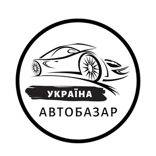 Логотип телеграм спільноти - Продаж авто Україна