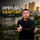 Логотип телеграм спільноти - Нерухомість у Дніпрі | Джафаров Ільяс