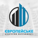 Логотип телеграм спільноти - 🇺🇦Агенція Нерухомості "Європейське" Комерційна нерухомість