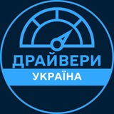 Логотип телеграм спільноти - Драйвери | УКРАЇНА 🚗 Автобазар / Продаж авто