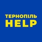 Логотип телеграм спільноти - Тернопіль HELP