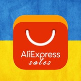 Логотип телеграм спільноти - AliExpress Sales | Вигідні покупки 🇺🇦